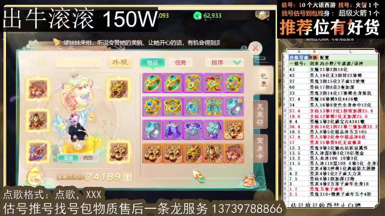 第一估价出号师 出牛滚滚 第3段