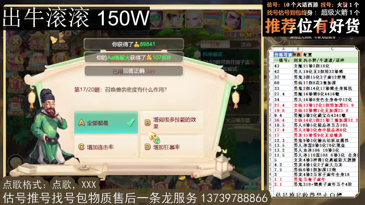 第一估价出号师 出牛滚滚 第4段