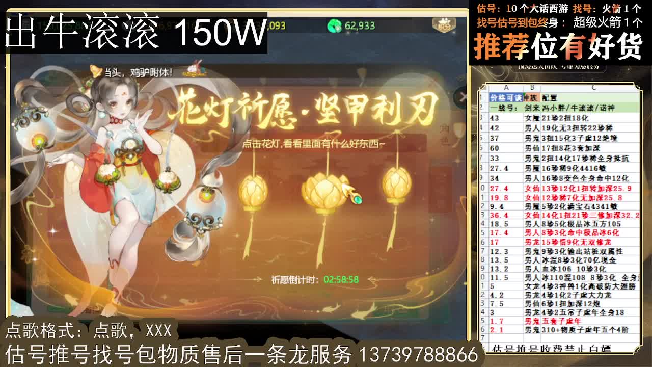 第一估价出号师 出牛滚滚 第5段