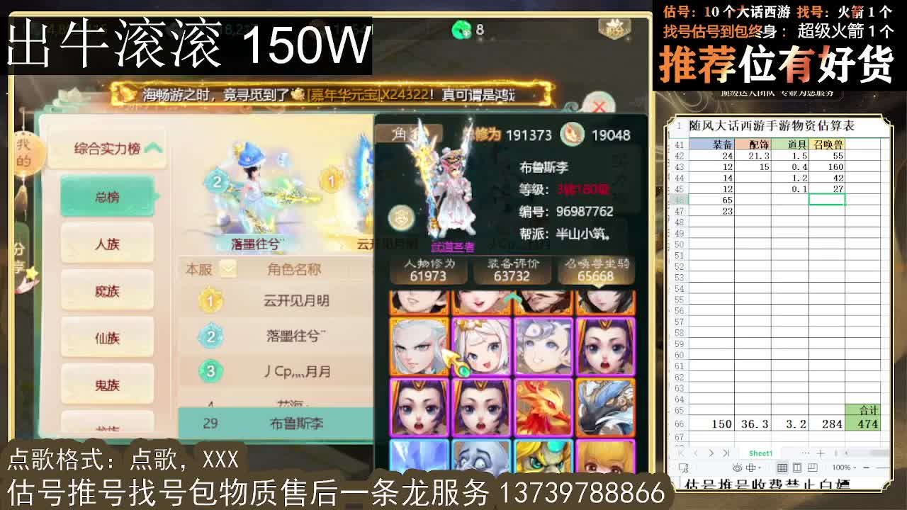 第一估价出号师 出牛滚滚 第6段