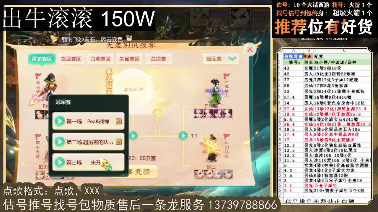 第一估价出号师 出牛滚滚 第7段