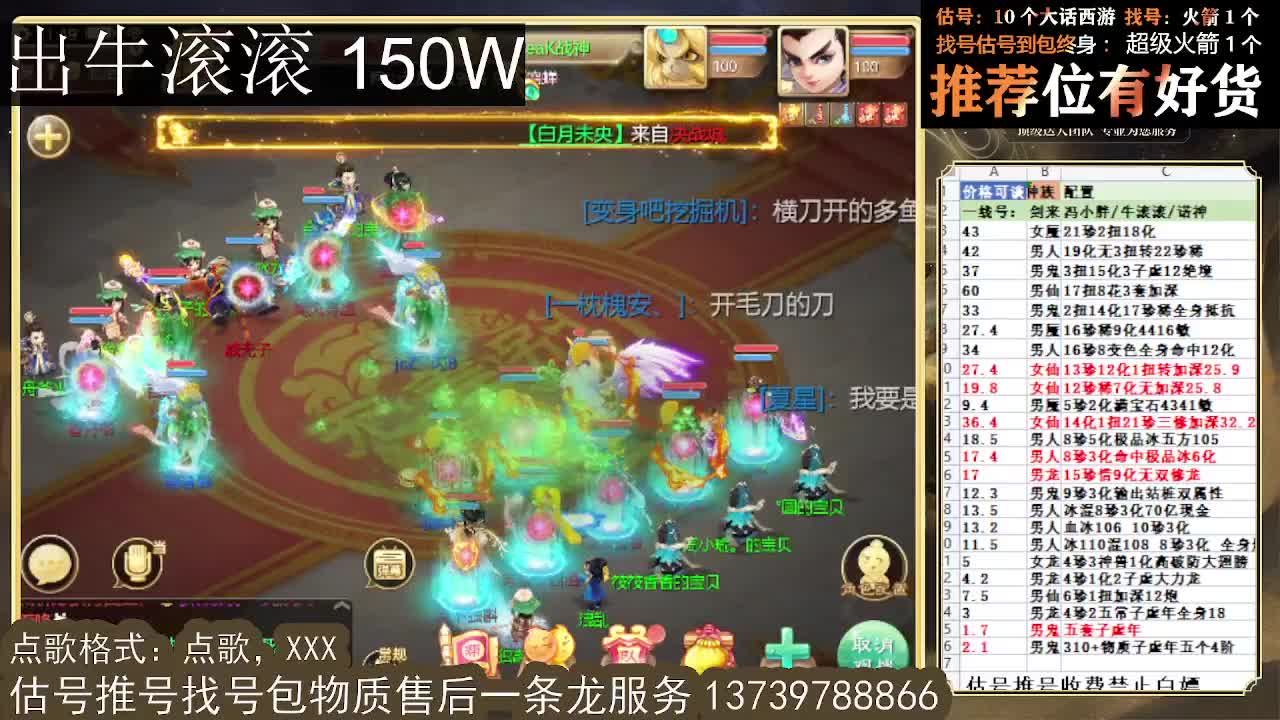 第一估价出号师 出牛滚滚 第8段