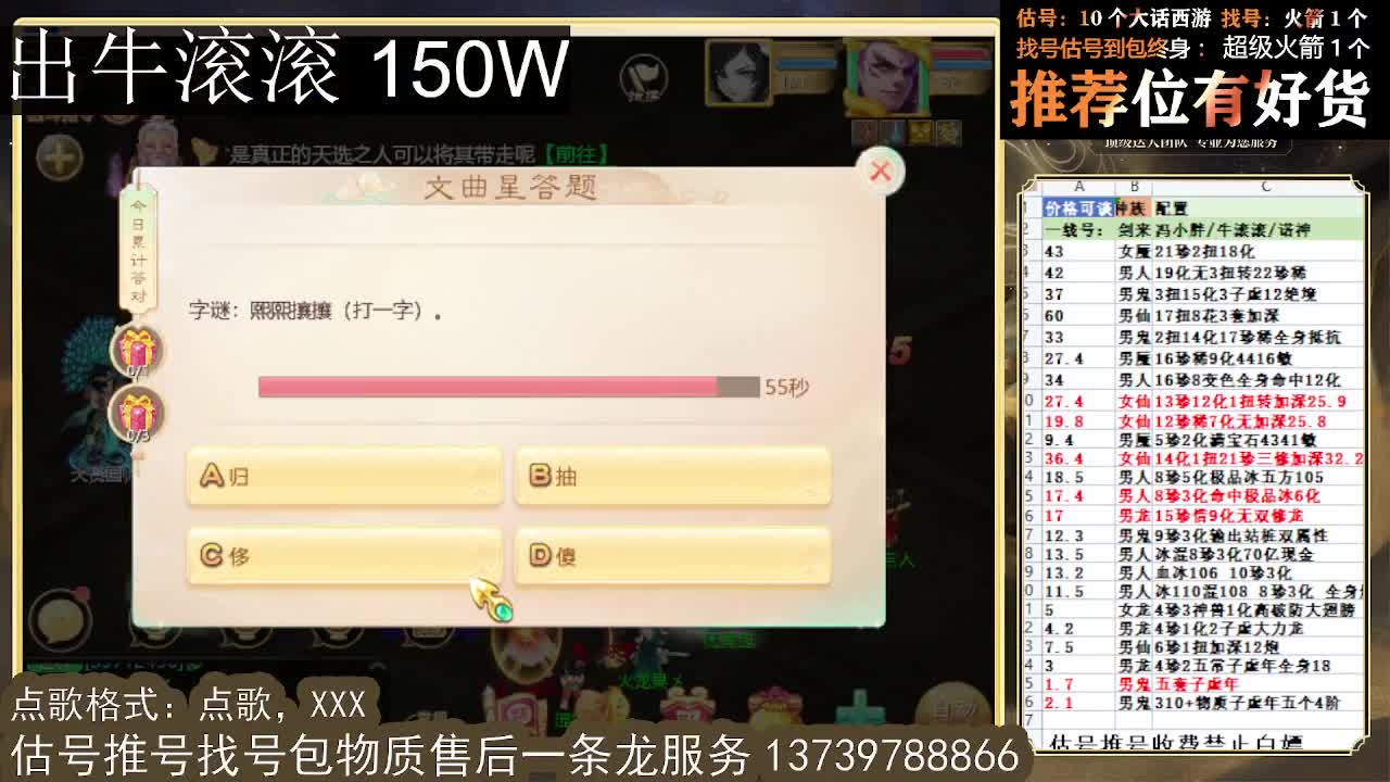 第一估价出号师 出牛滚滚 第9段