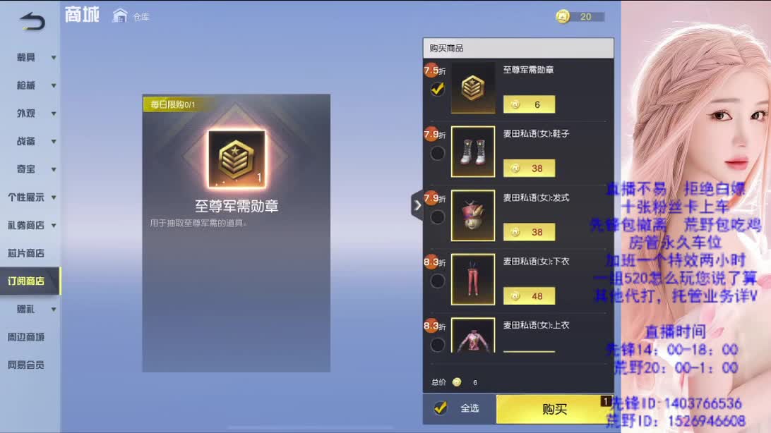 一首凉凉 第1段