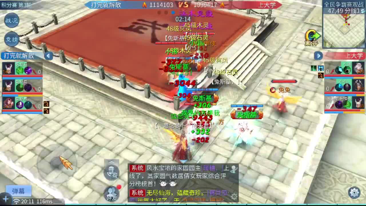 看全民争霸赛抽周边 第10段