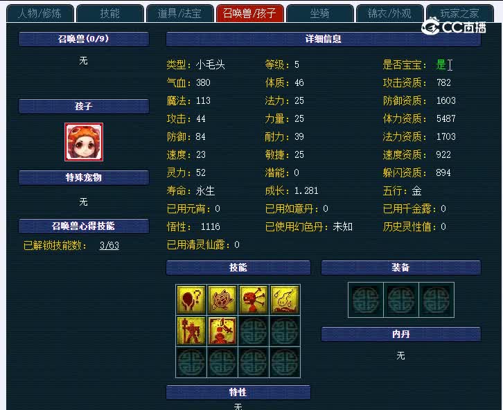 175国子监798神木林