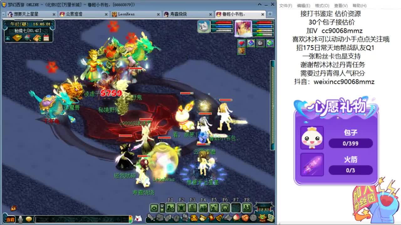 嘿 来聊天听歌啊ღ 第2段