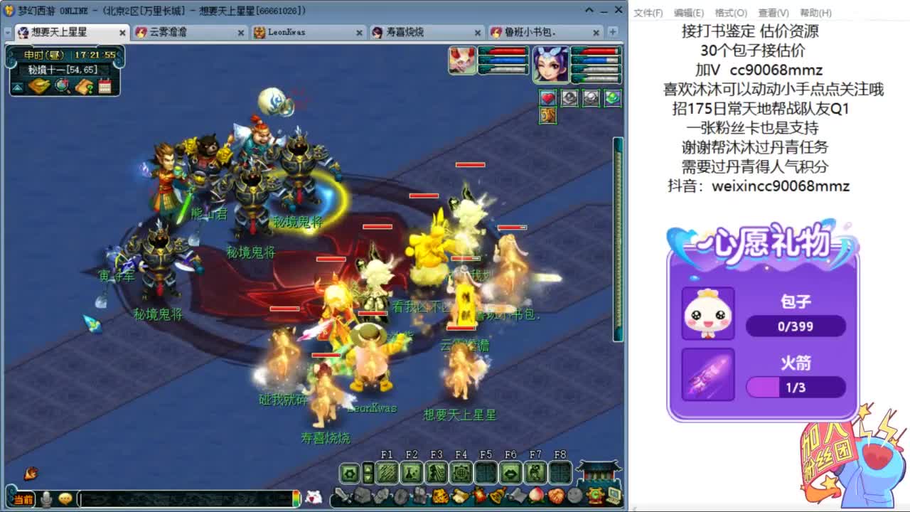 嘿 来聊天听歌啊ღ 第3段