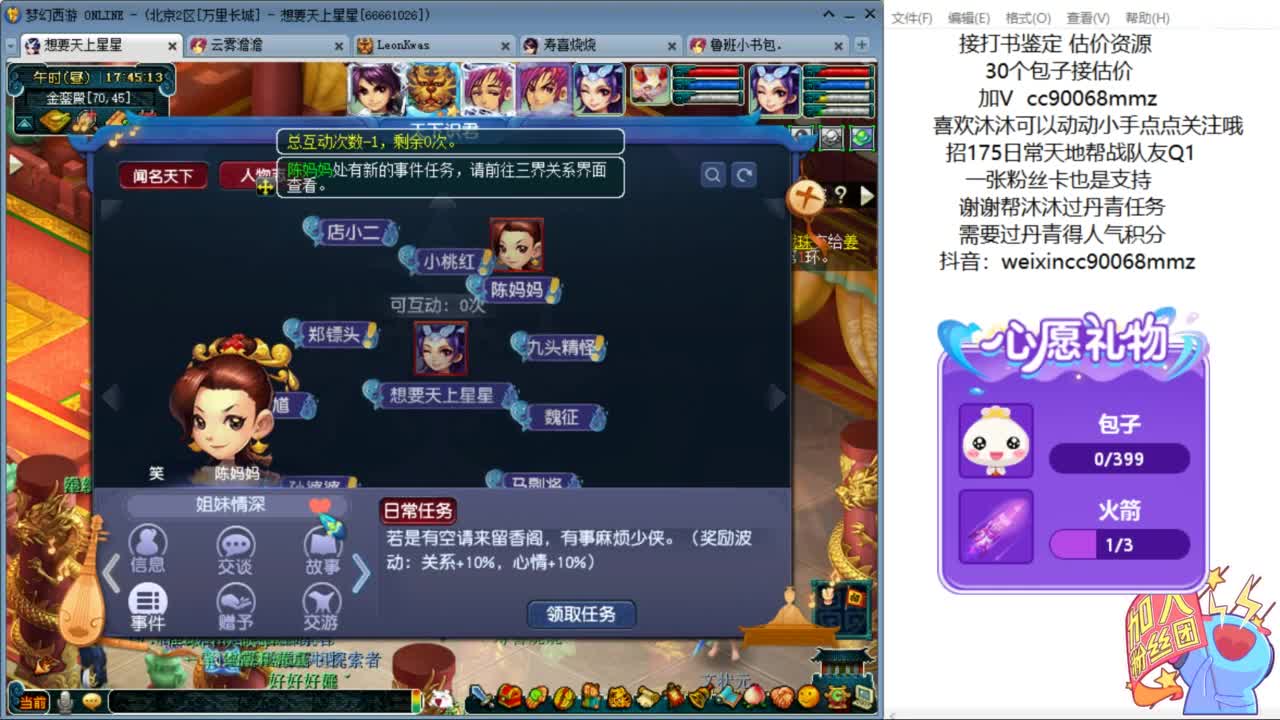 嘿 来聊天听歌啊ღ 第4段