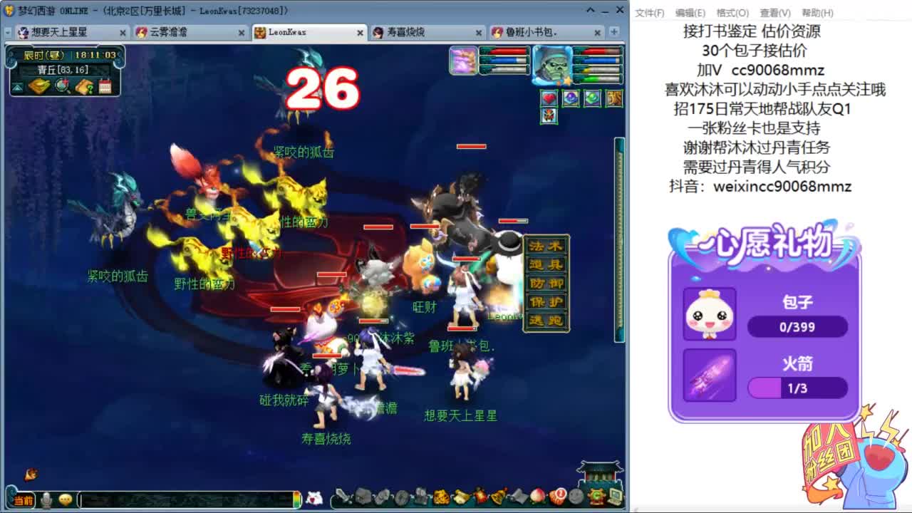 嘿 来聊天听歌啊ღ 第5段