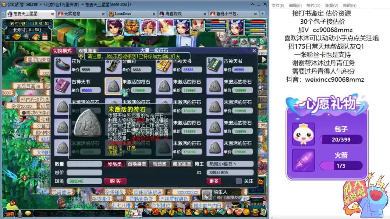 嘿 来聊天听歌啊ღ 第6段