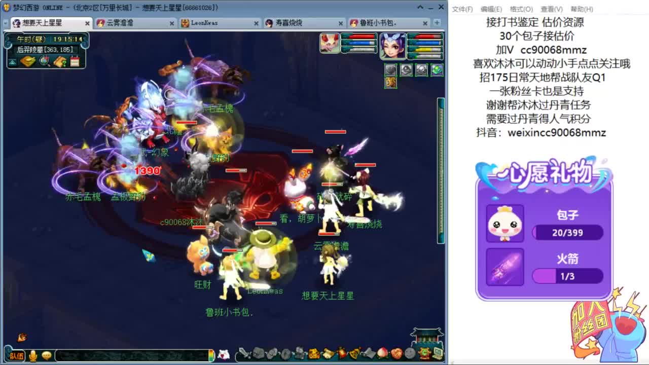 嘿 来聊天听歌啊ღ 第7段