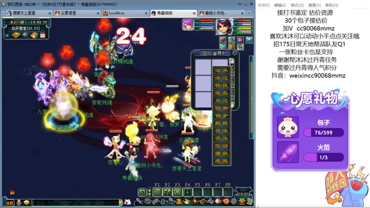 嘿 来聊天听歌啊ღ 第8段