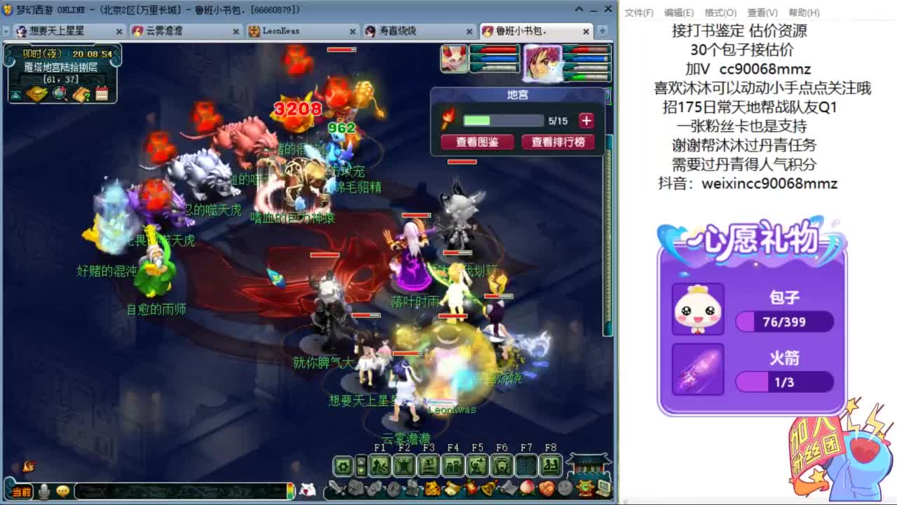 嘿 来聊天听歌啊ღ 第9段