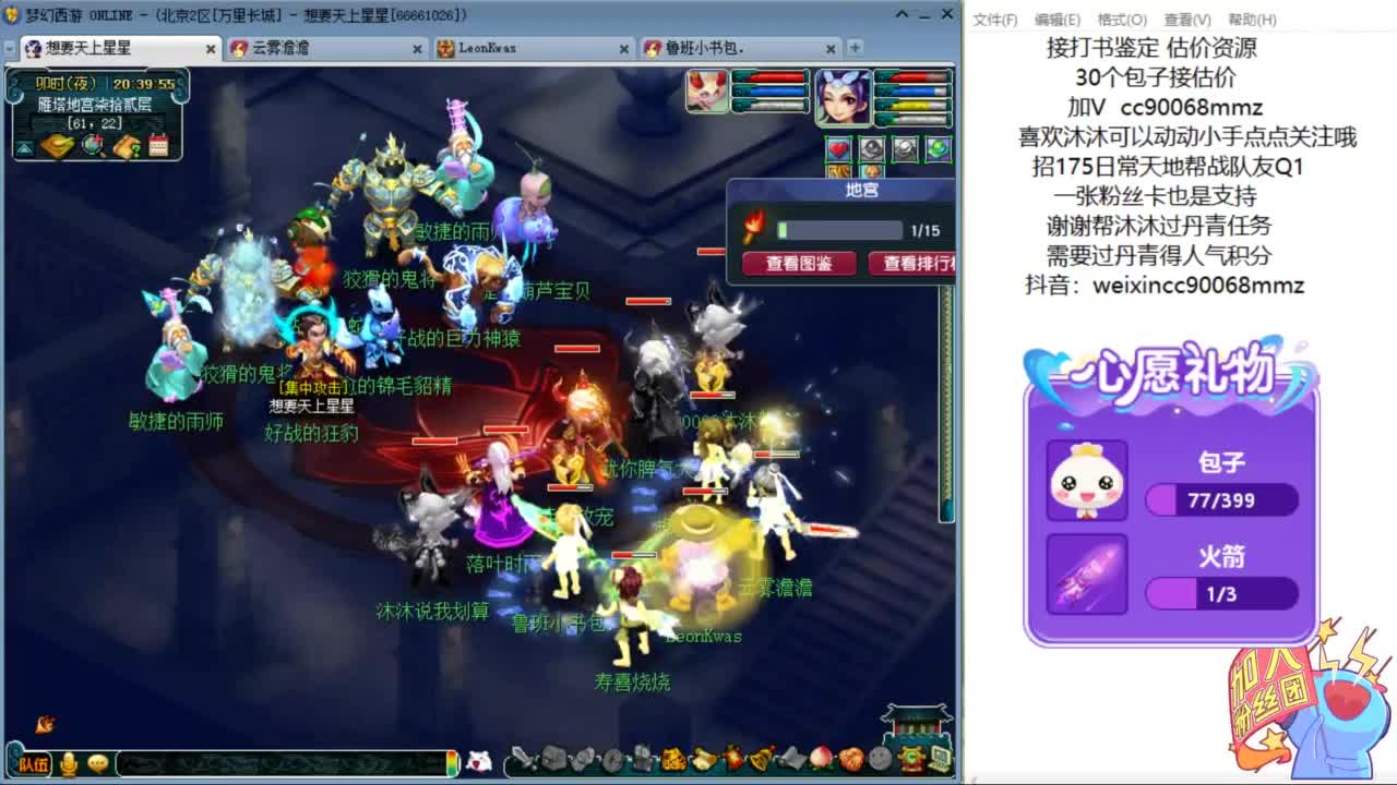 嘿 来聊天听歌啊ღ 第10段