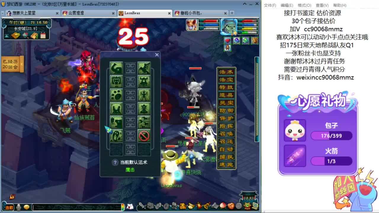 嘿 来聊天听歌啊ღ 第11段