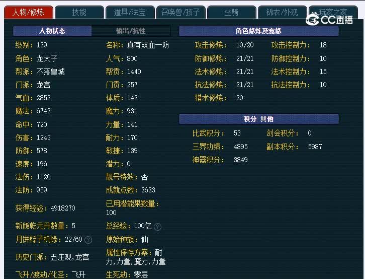 129齐云楼719龙宫