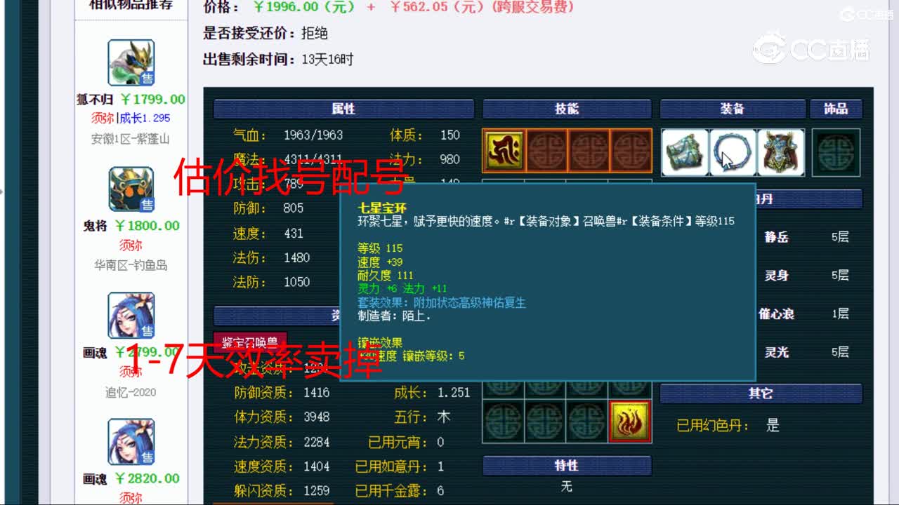 【主播点评】画魂