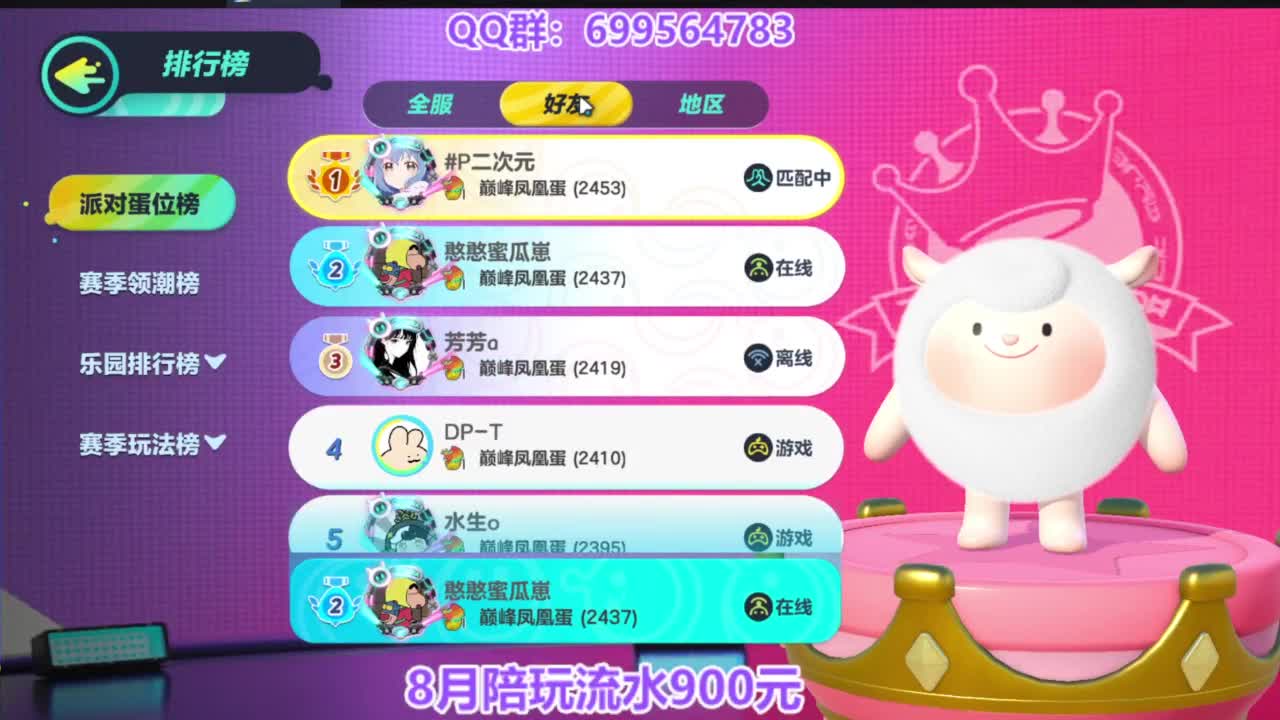 嘎嘎好上凤凰蛋 第6段