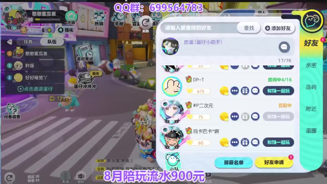 嘎嘎好上凤凰蛋 第9段