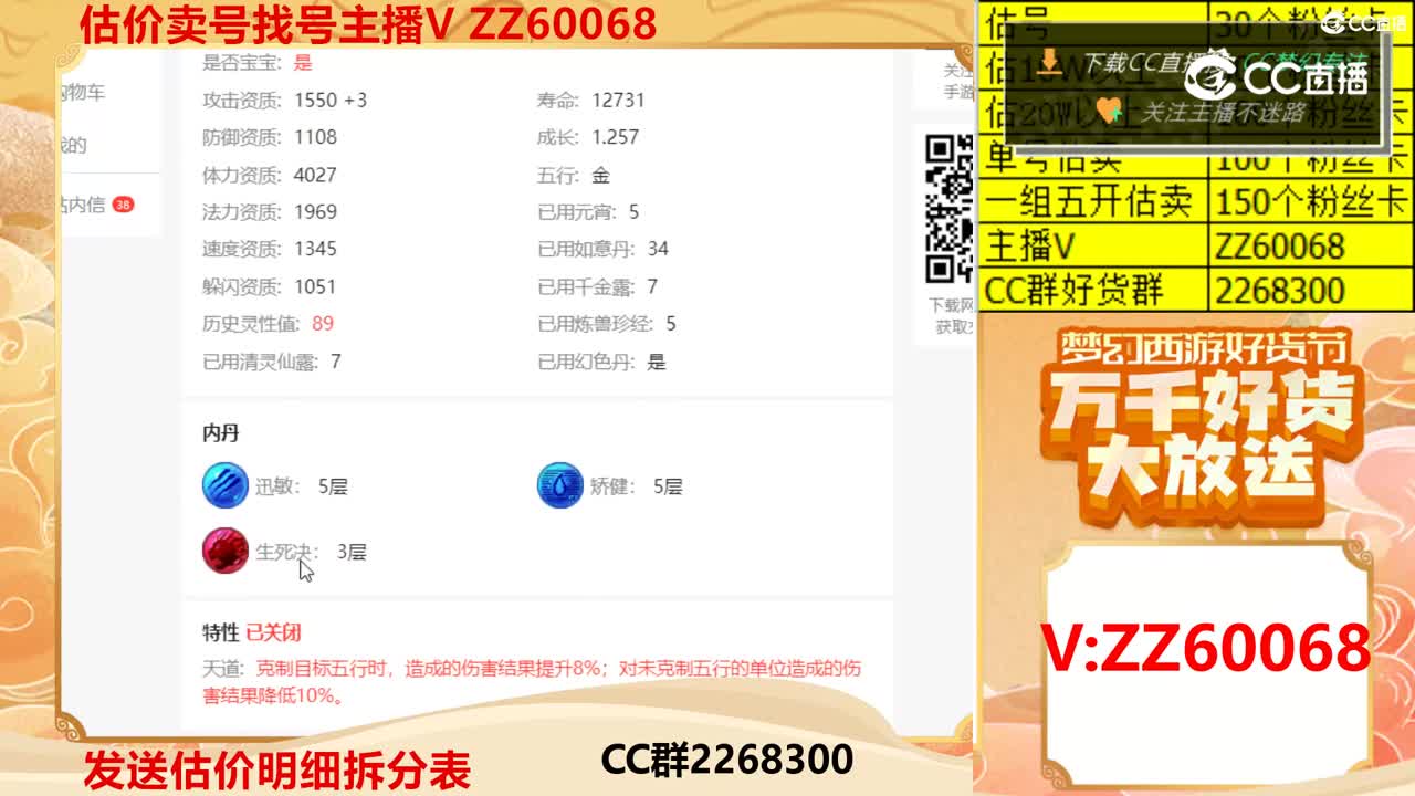 【主播点评】吸血鬼