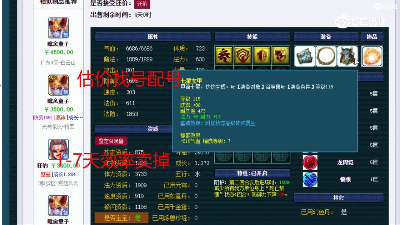 【主播点评】增长巡守