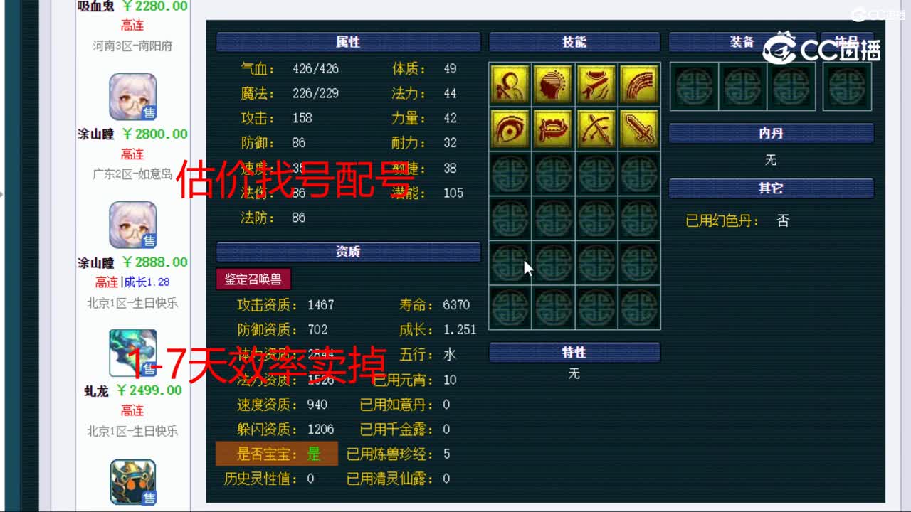 【主播点评】画魂