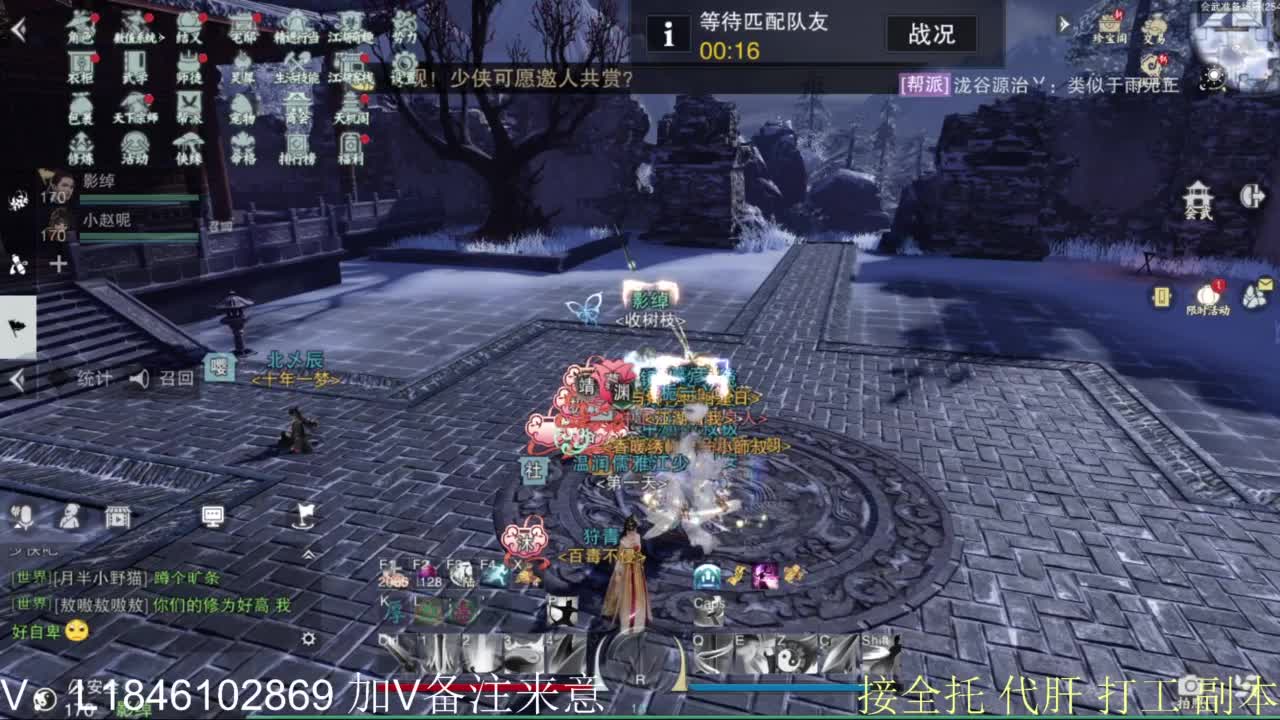接副本包车各种 第1段
