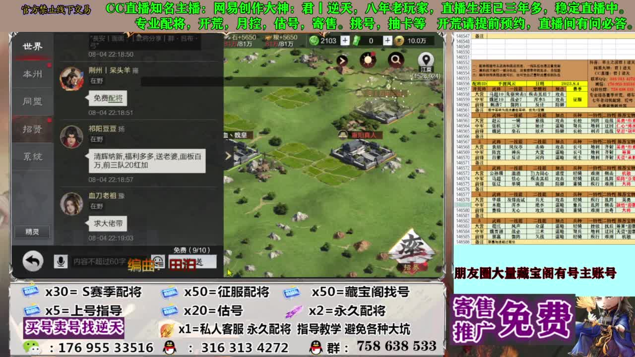 限时配将八折 第13段