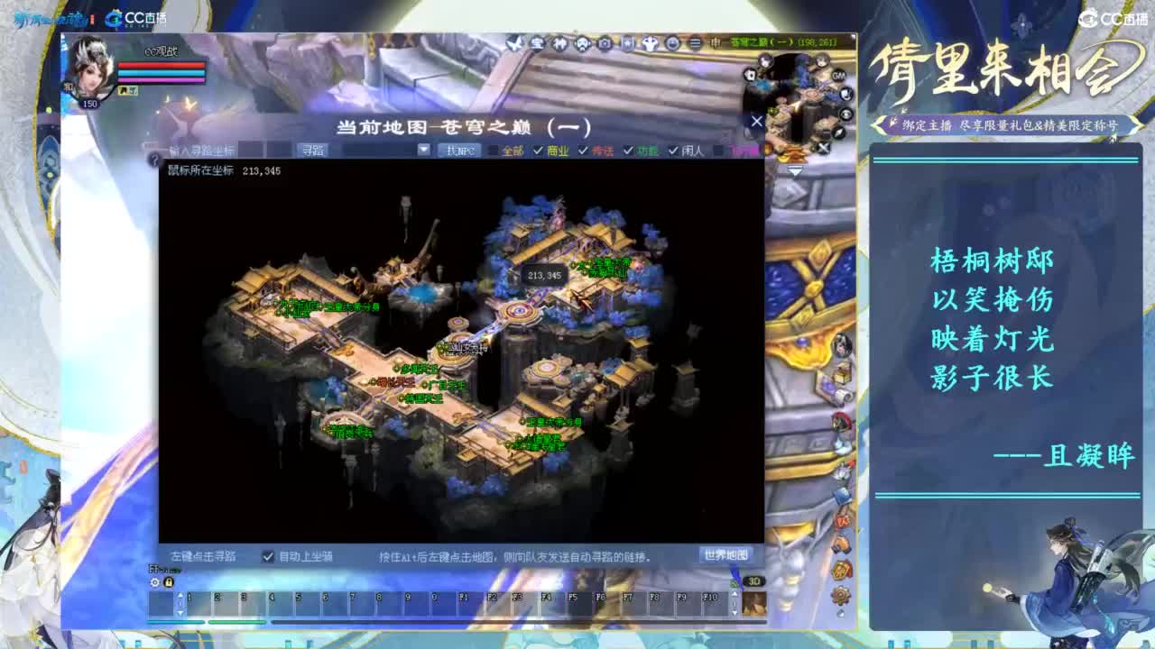 全民争霸赛 第3段