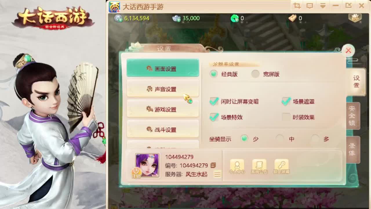 时间服招联赛队友 第1段