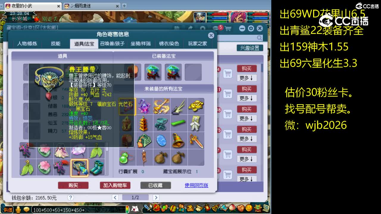 【主播点评】无底洞