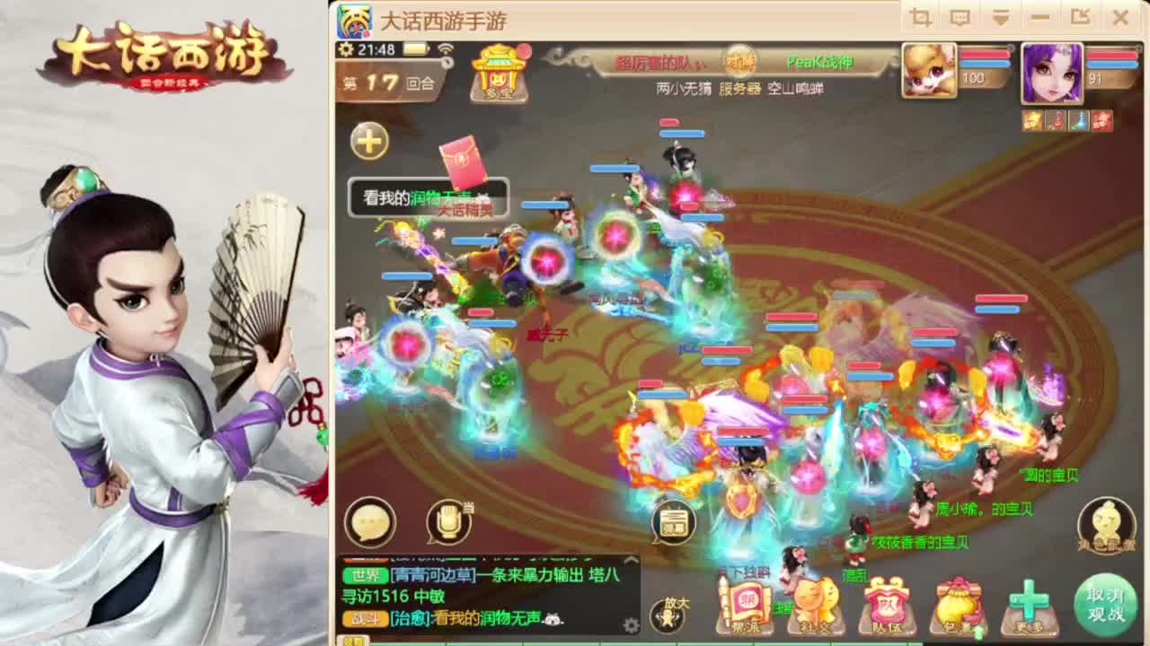 时间服招联赛队友 第2段