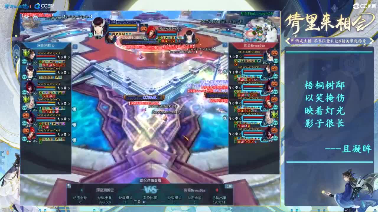 全民争霸赛 第6段