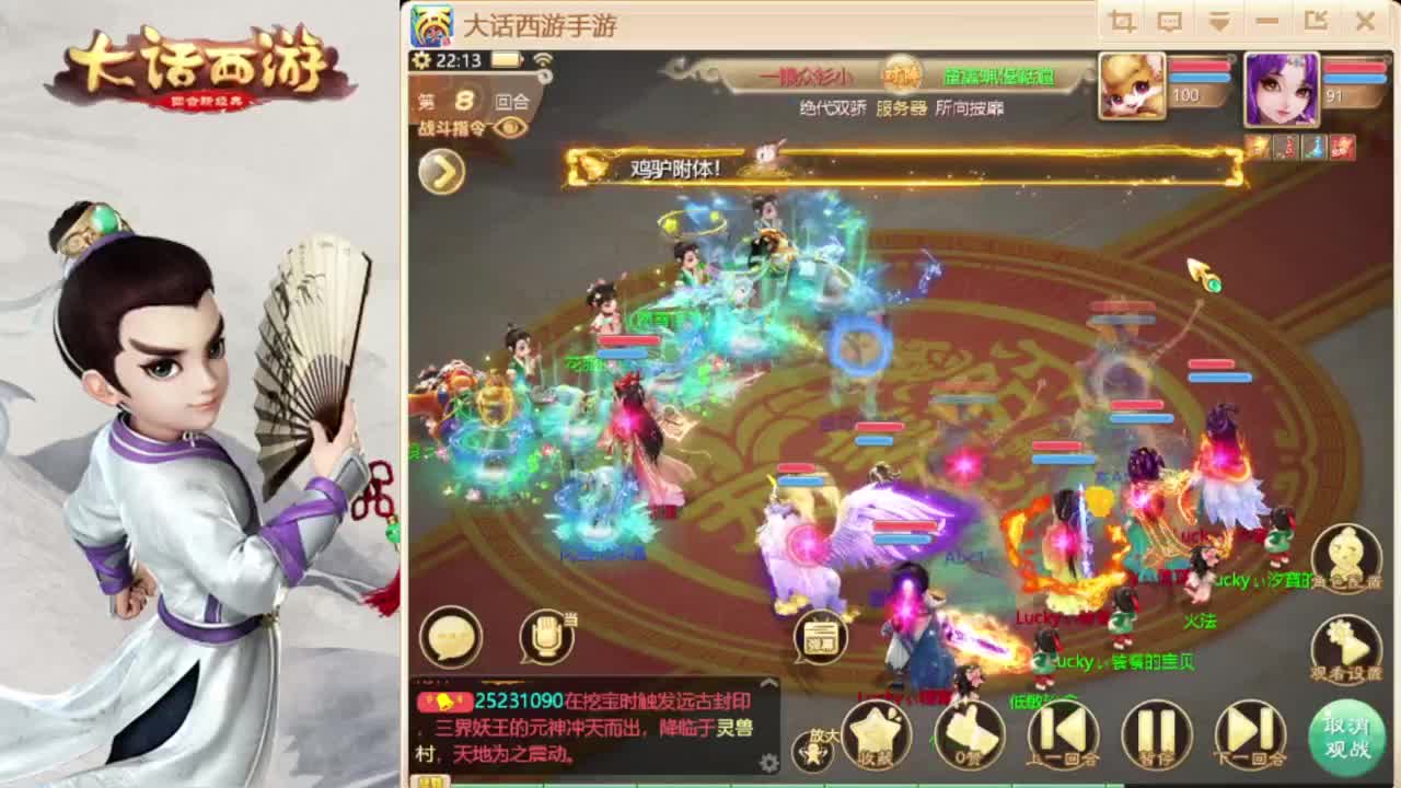 时间服招联赛队友 第3段