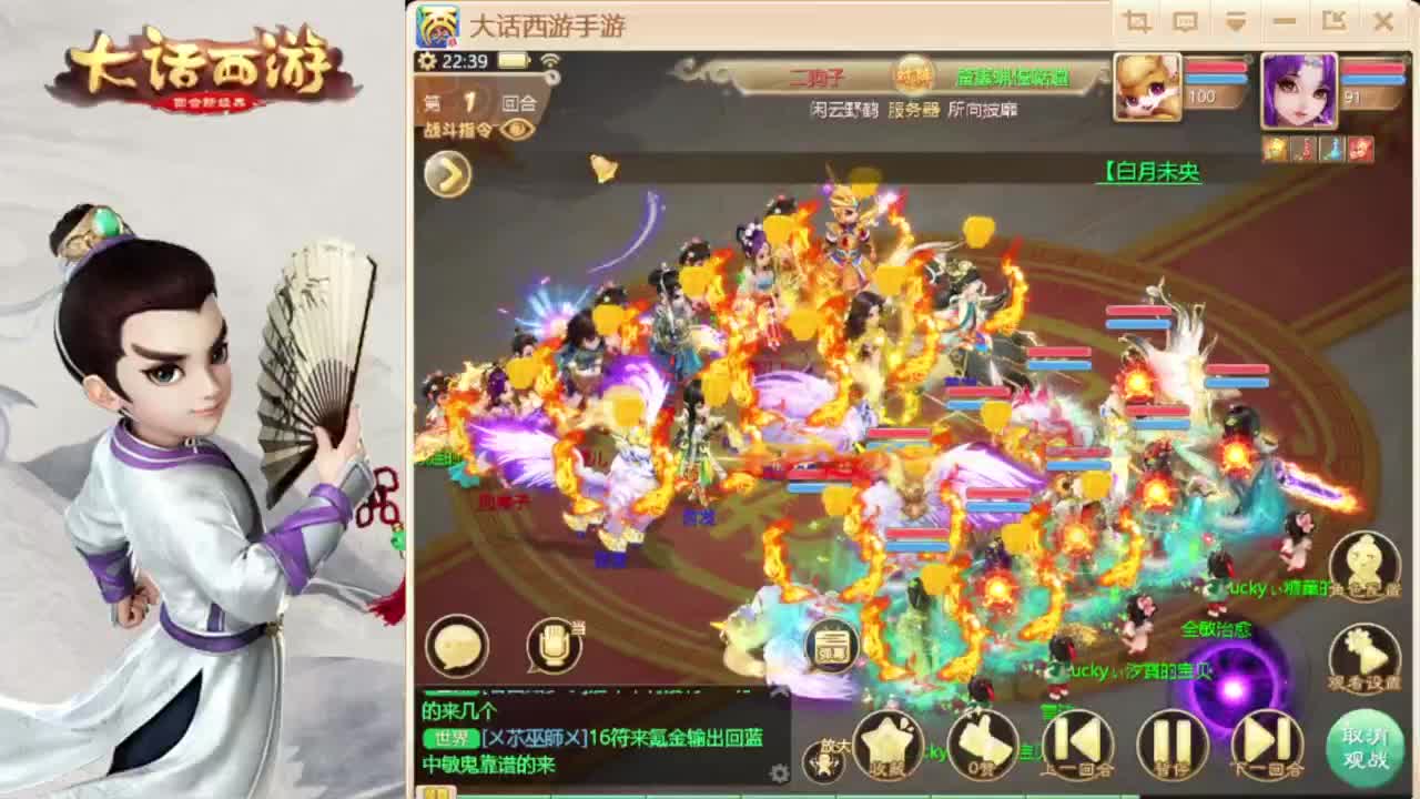 时间服招联赛队友 第4段