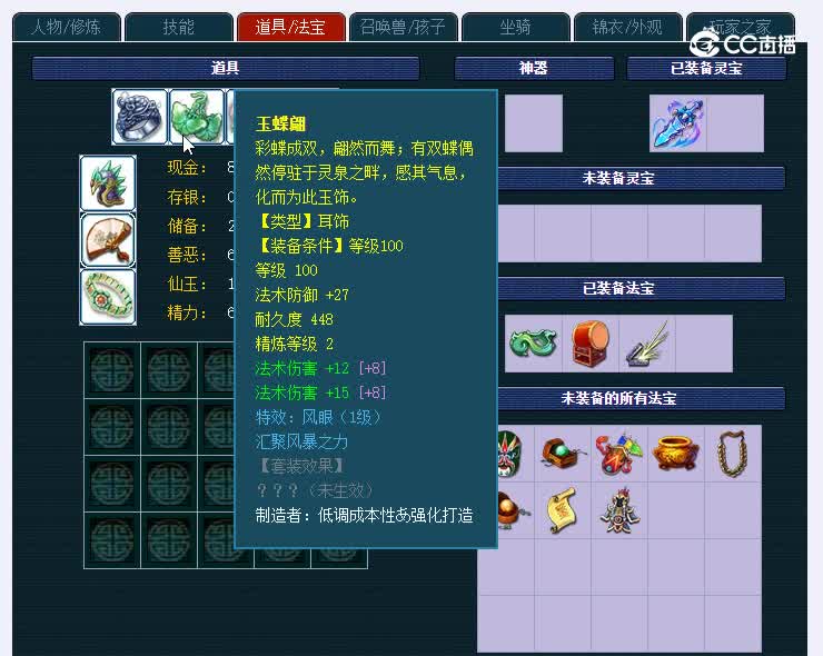 109世界之窗731龙宫