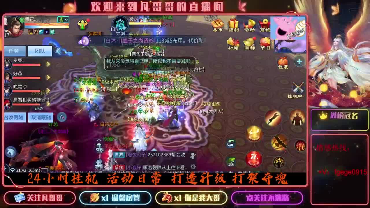 2023目标16级，周四新区等老板 第1段