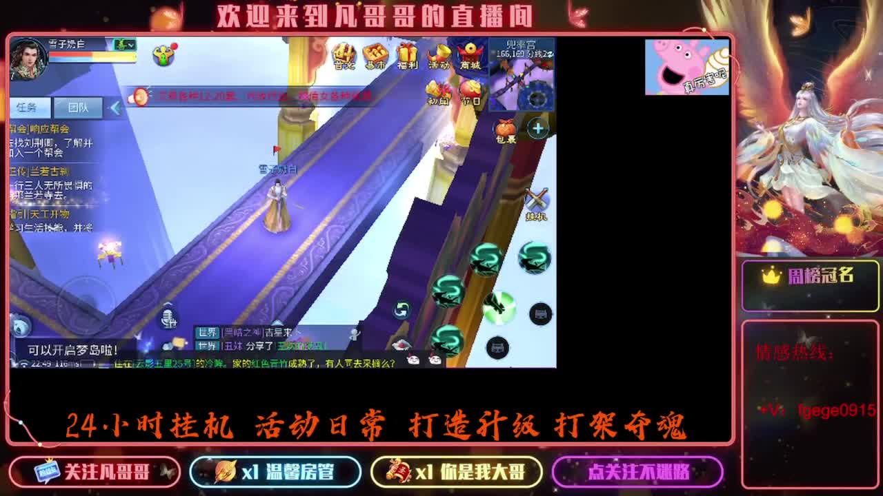 2023目标16级，周四新区等老板 第3段