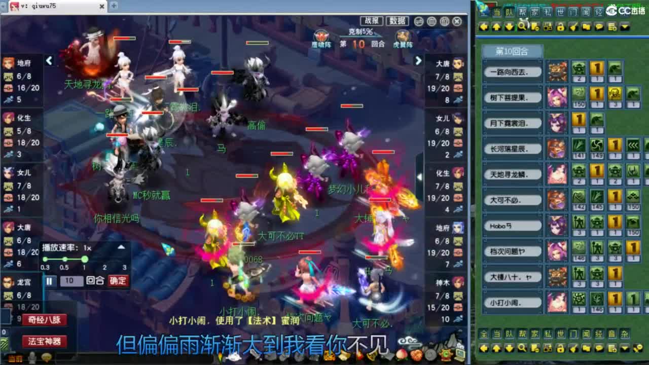 花果山服战团队第一视角PK 第1段