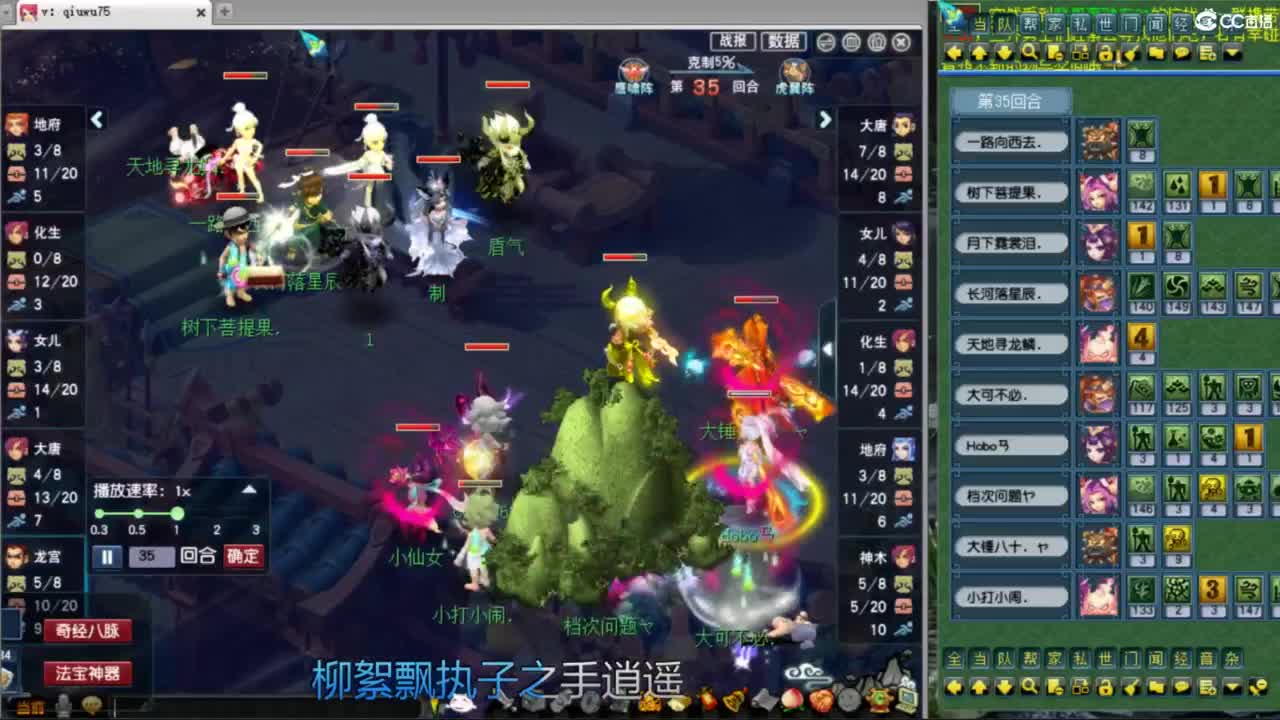 花果山服战团队第一视角PK 第2段