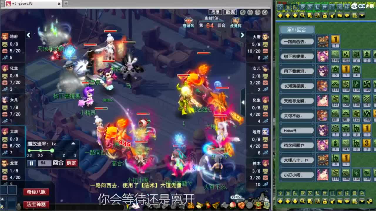 花果山服战团队第一视角PK 第3段