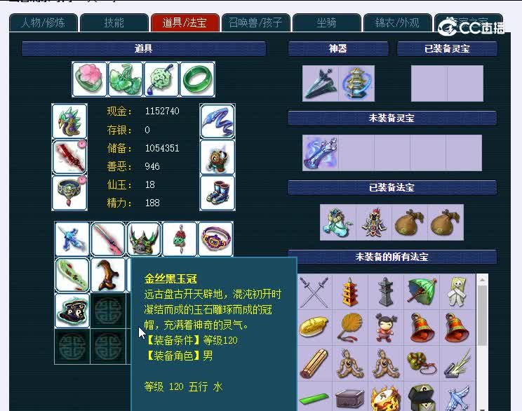 129大观园459大唐
