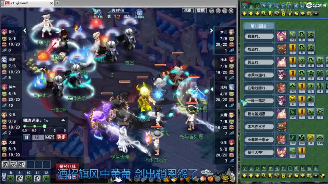 花果山服战团队第一视角PK 第4段