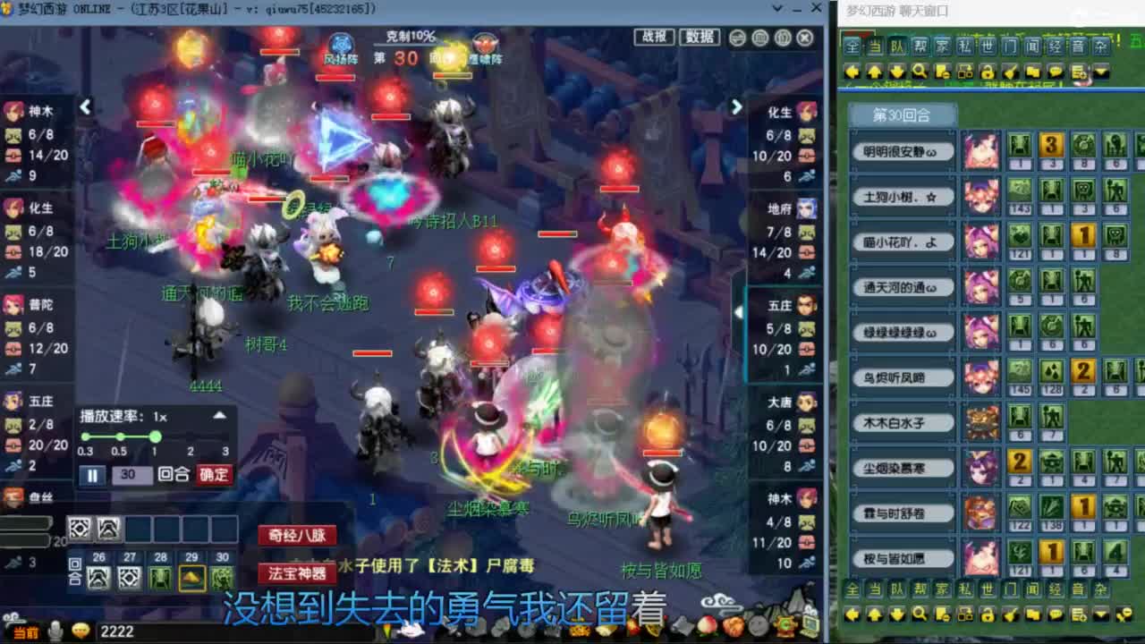 花果山服战团队第一视角PK 第6段