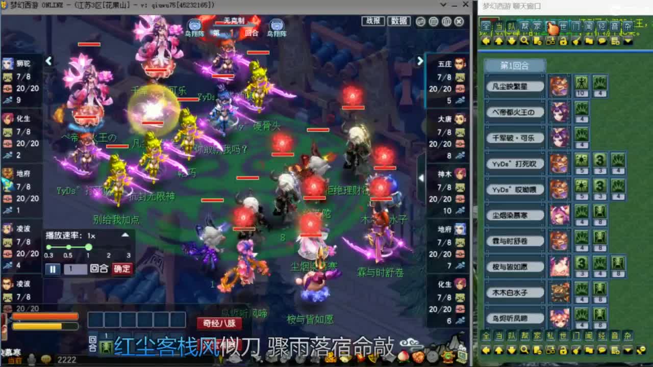 花果山服战团队第一视角PK 第7段