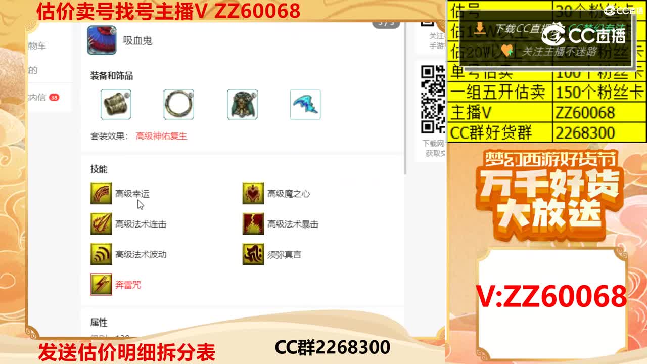 【主播点评】44285416