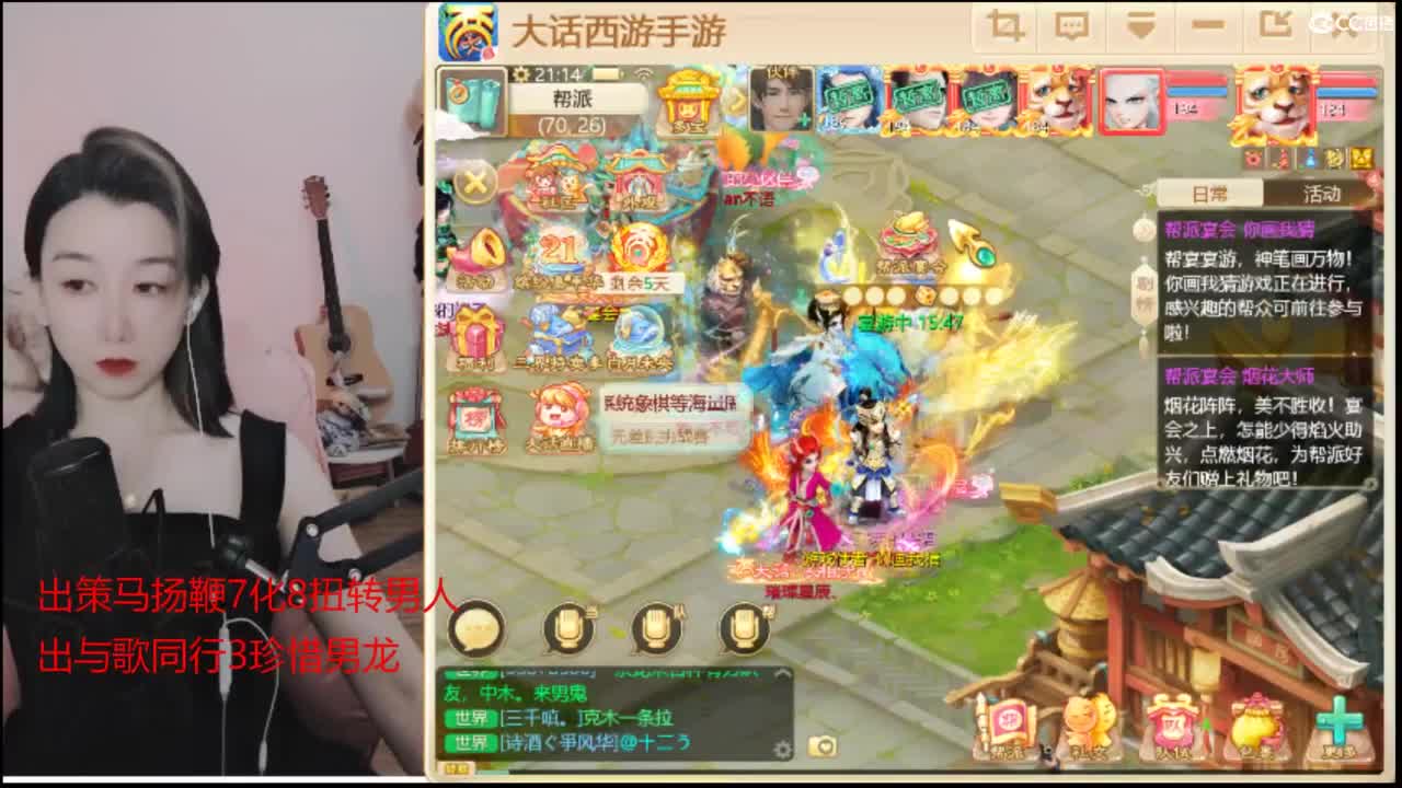 接 估号 找号 200 日常 第2段