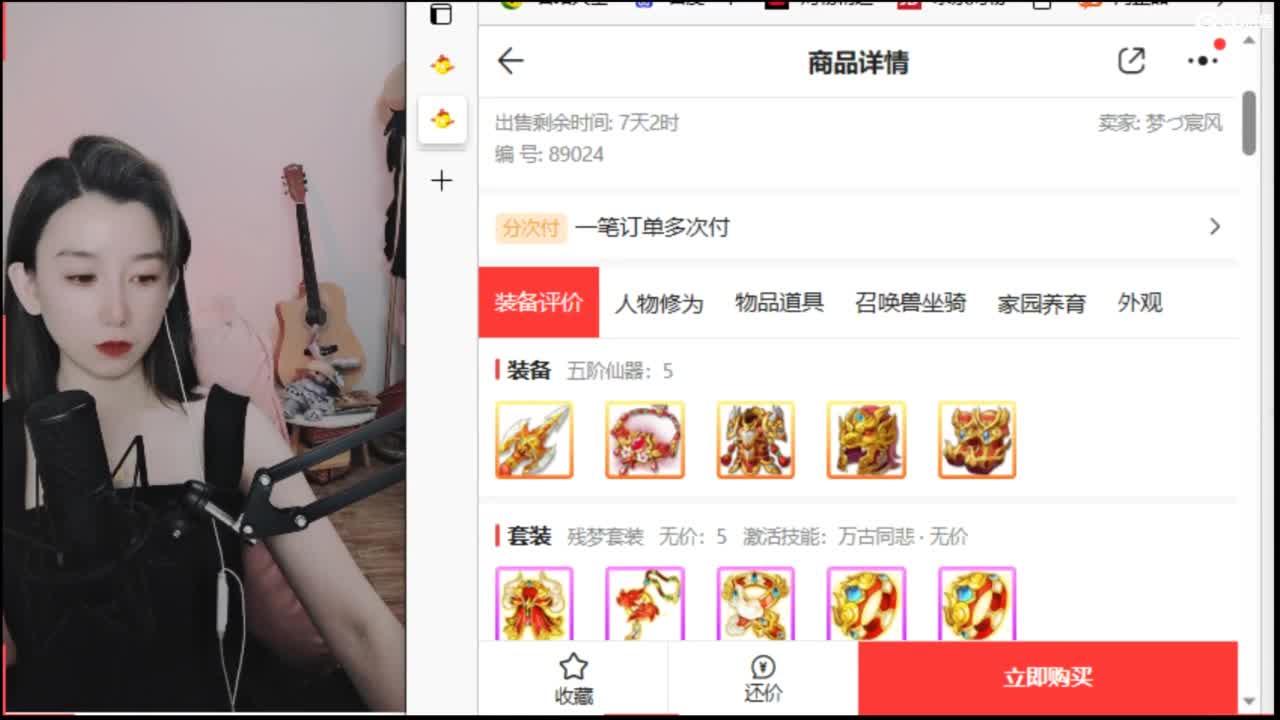 接 估号 找号 200 日常 第5段