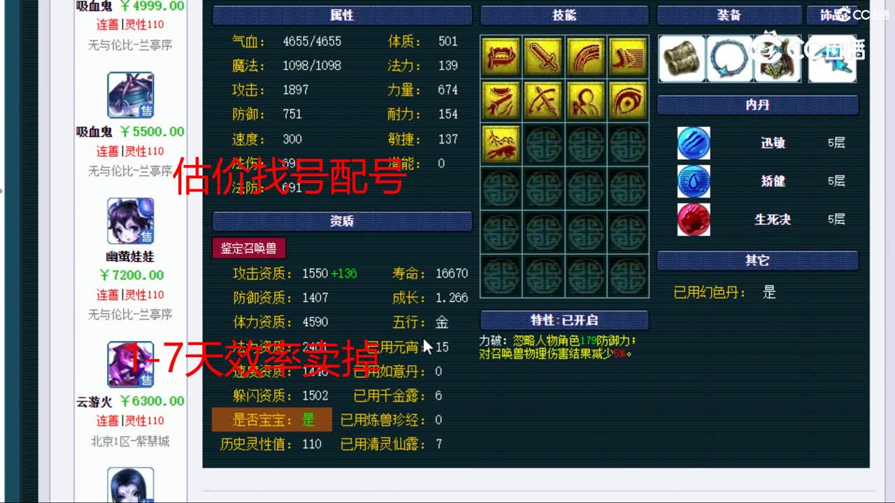 【主播点评】吸血鬼